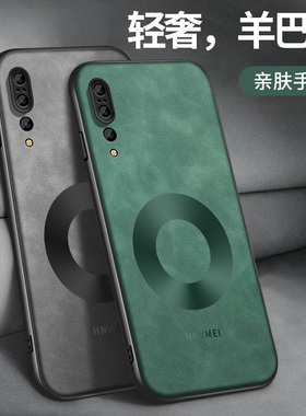 适用华为p30手机壳P10新款保护套p30pro高级p10plus镜头全包带防摔p20pro外壳羊巴皮圆形双环简约男软硅胶