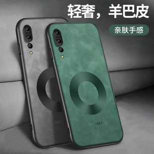 适用华为p30手机壳P10新款保护套p30pro高级p10plus镜头全包带防摔p20pro外壳羊巴皮圆形双环简约男软硅胶