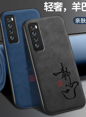 适用华为nova7手机壳Nova7Pro高级保护套nova7SEse软外壳硅胶JEF-AN00防摔JER-TN10男女CDY-TN00网红挂绳如意