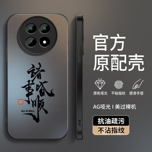 适用华为hi畅享70手机壳wikohi70m新款 男软硅胶 保护套70pro高级外套全包带防摔Plus外壳AG磨砂诸事顺意个性