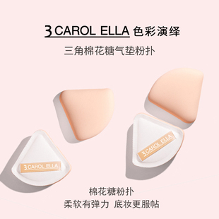 三角奶酪粉扑棉花糖气垫粉底液专用超软干湿两用不吃粉海绵美妆蛋