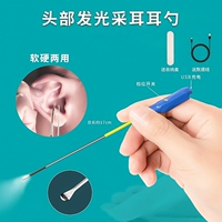 Светящаяся ухочистка с зарядкой, источник света, 17см