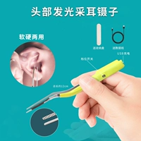 Детский USB-перезаряжаемый светящийся пинцет для ушей, 12 см [три уровня источника света]