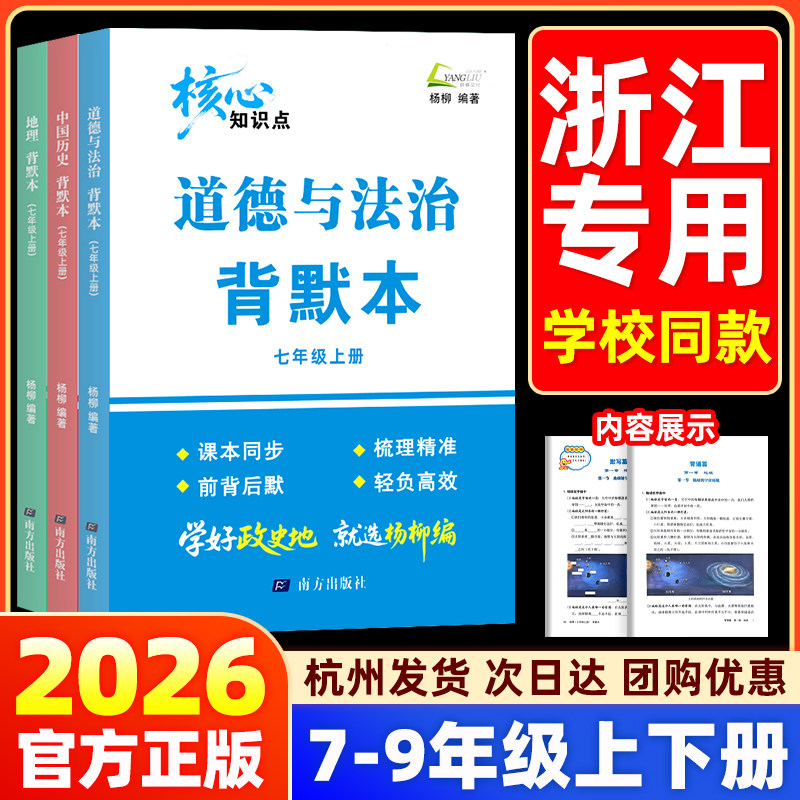 【26春新版】书店同款即将到货