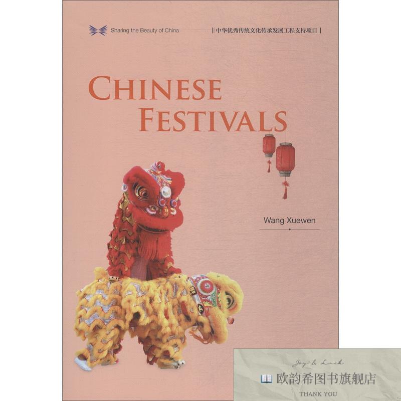 全新正版中国节日王学文著；创思拓益译五洲传播出版社
