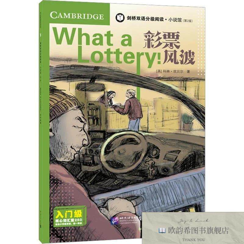 全新正版剑桥双语分级阅读·小说馆彩票风波(英)科林·坎贝尔(Col