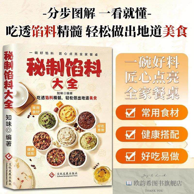 全新正版健康美味凉拌菜百种精选 知味 著新华文轩网络书店 正版