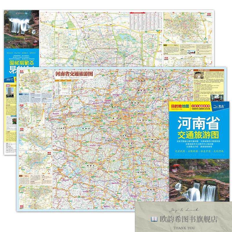 全新正版全新修订 河南省交通旅游图 高清印刷大幅面图 展开约0.8