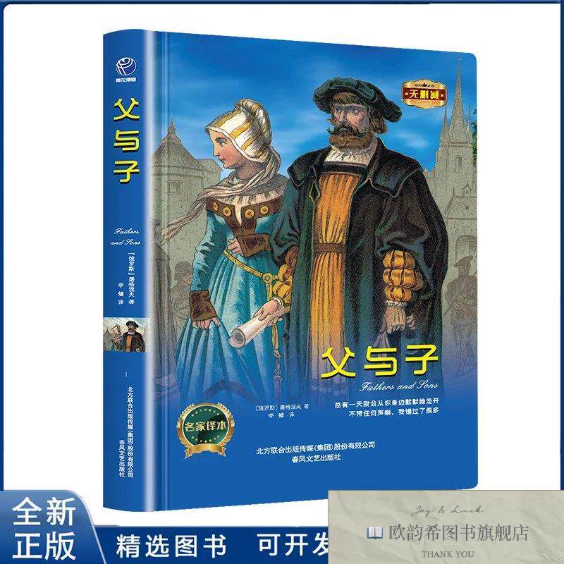 全新正版父与子-苹果树系列张芳9787531352471春风文艺出版社张芳