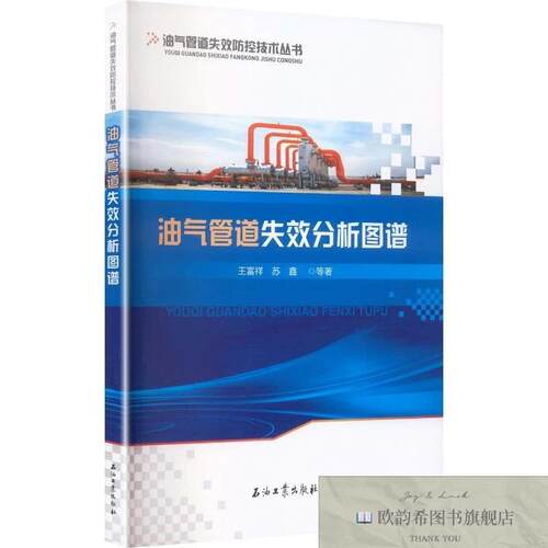 能源科学 新华书店全新正版书籍