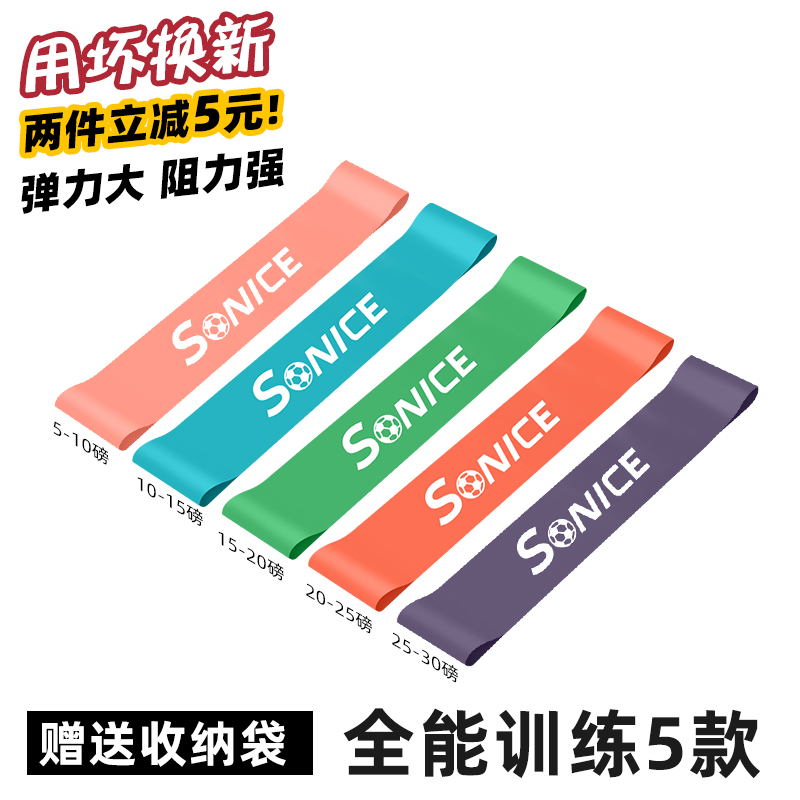 足球篮球训练弹力带练腿部力量训练阻力带弹力圈篮球足球训练器材