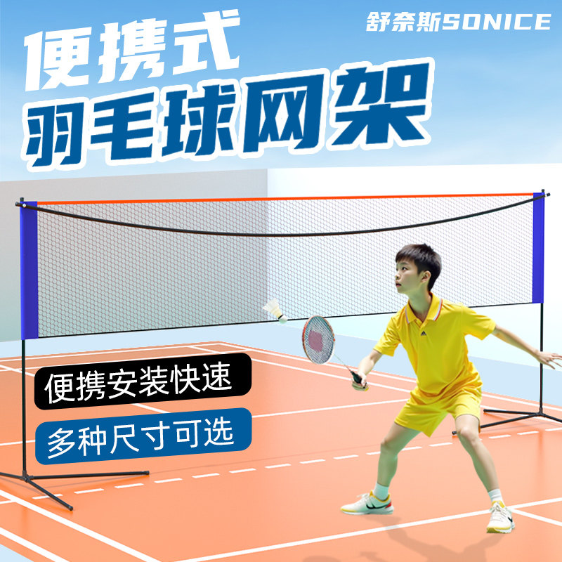 快速安装【羽毛球网架】便携式图片