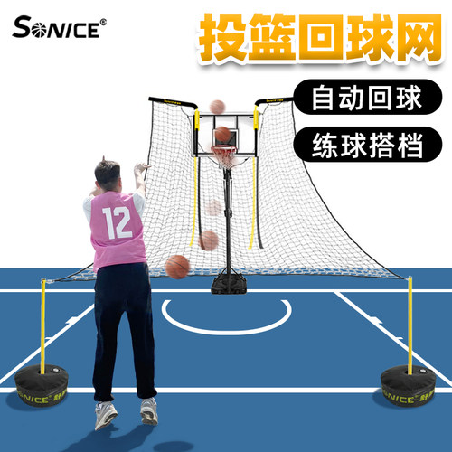 【不遮挡视线】投篮回球网