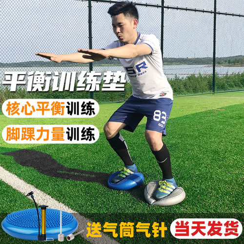 【核心力量+脚踝力量】平衡球