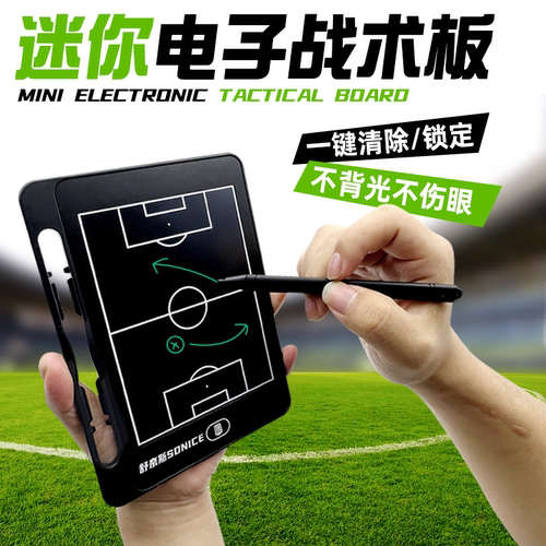 【易携带可手写】迷你篮球战术板