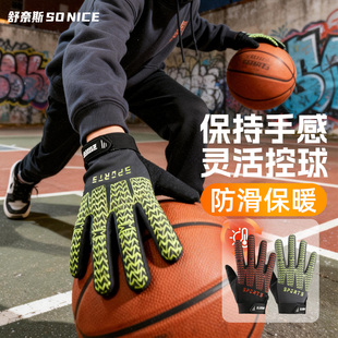 篮球控球手套儿童运球训练防滑耐磨冬季防寒保暖户外打篮球专用
