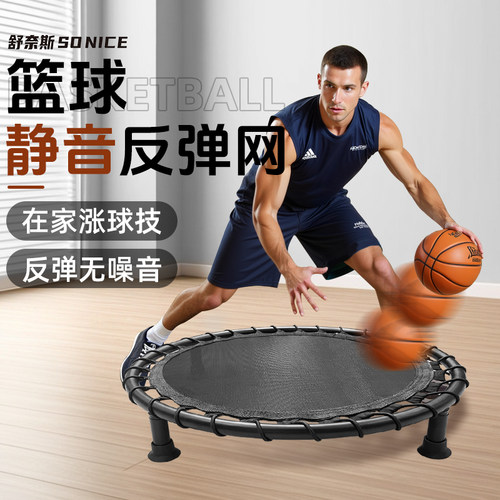 【篮球静音运球网】无噪音放心练
