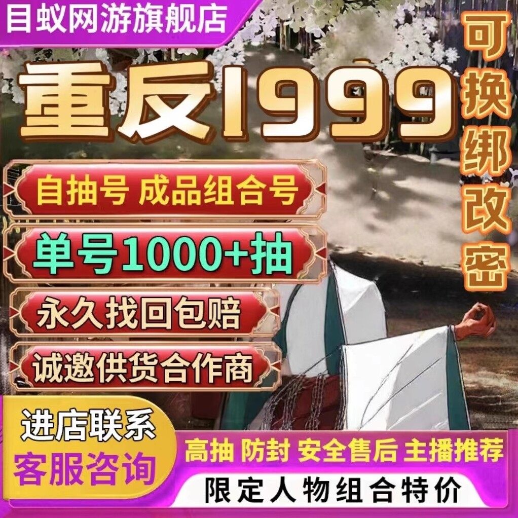 重反未来初始1999开局自抽号组合官服成品天使娜毕业