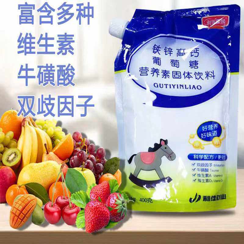 利佳康园铁锌高钙葡萄糖400克/袋多种维生素营养素固体饮料