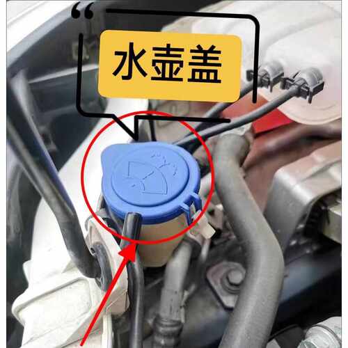 适用于12-18款新福克斯玻璃水壶盖福睿斯喷水壶盖子加玻璃水盖帽