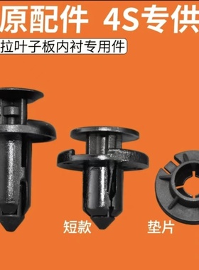 特斯拉Model3 ModelY ModelSModelX前后叶子板挡泥板内衬固定卡扣