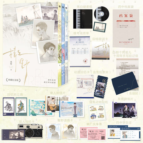 撒野十周年典藏版123完结篇新版【2026典藏纪念版】 巫哲 小说全套三册 撒野十周年典藏版青春文学实体书磨铁正版