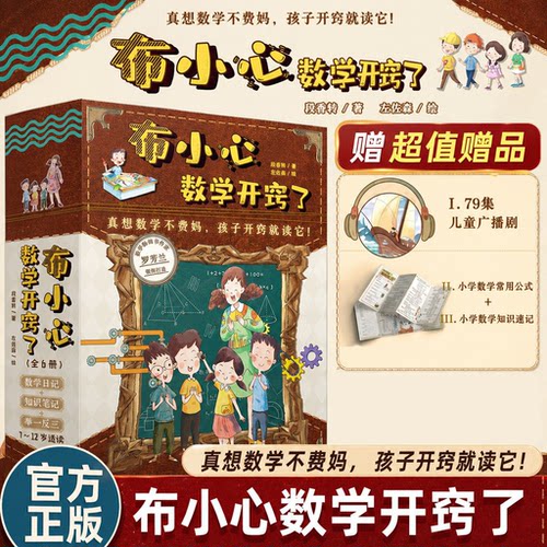 读一页就上瘾的唐朝史精装全4册