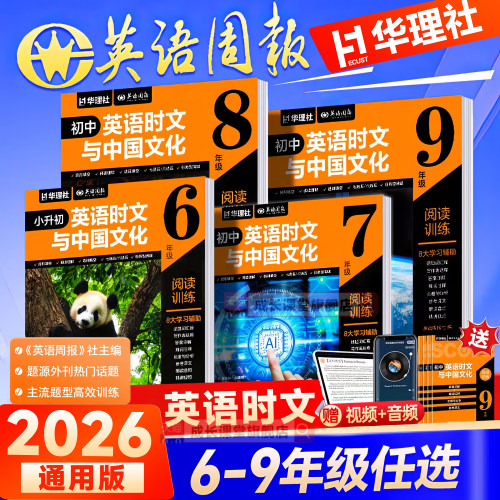 初中英语周报阅读理解完形填空