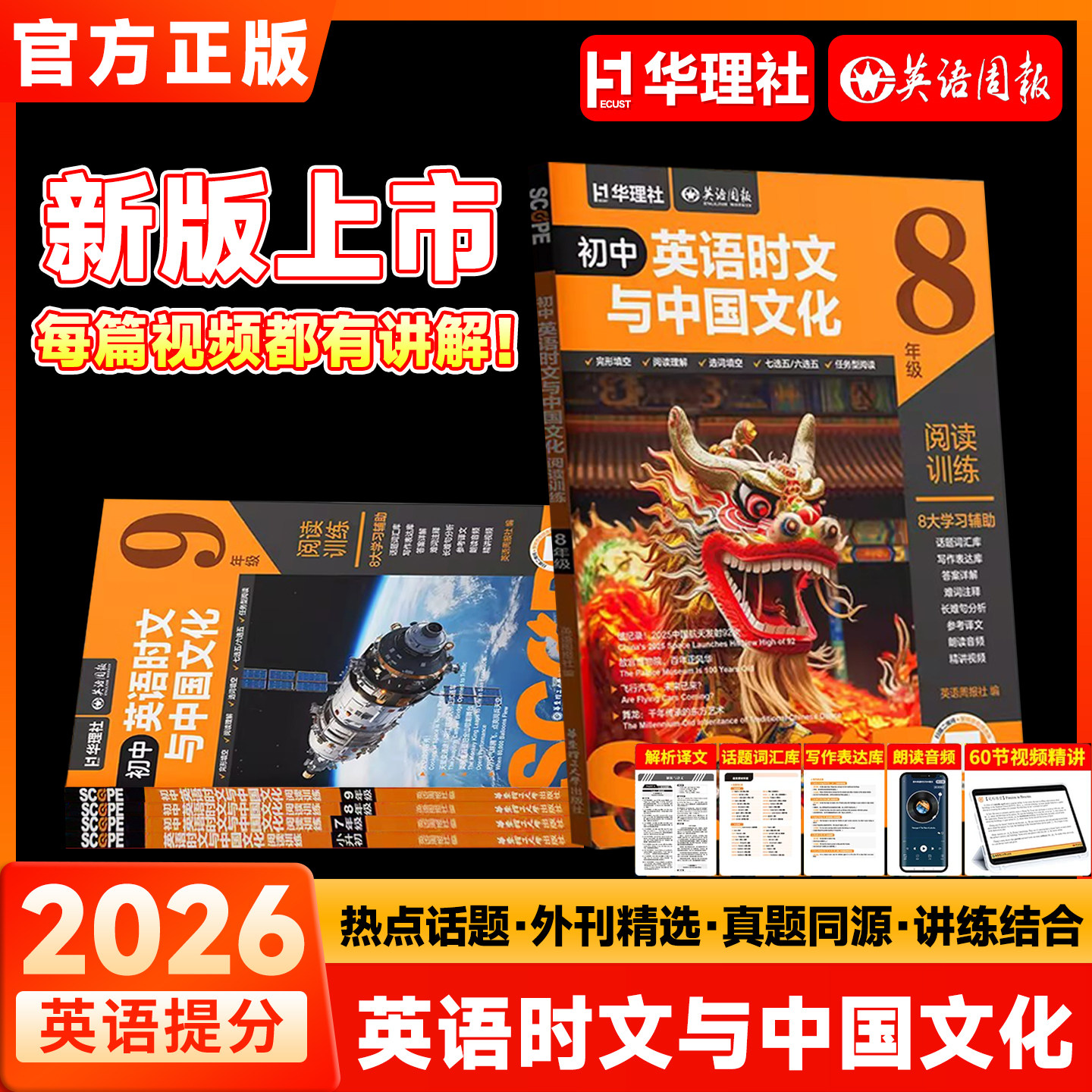 初中英语周报阅读理解完形填空图片