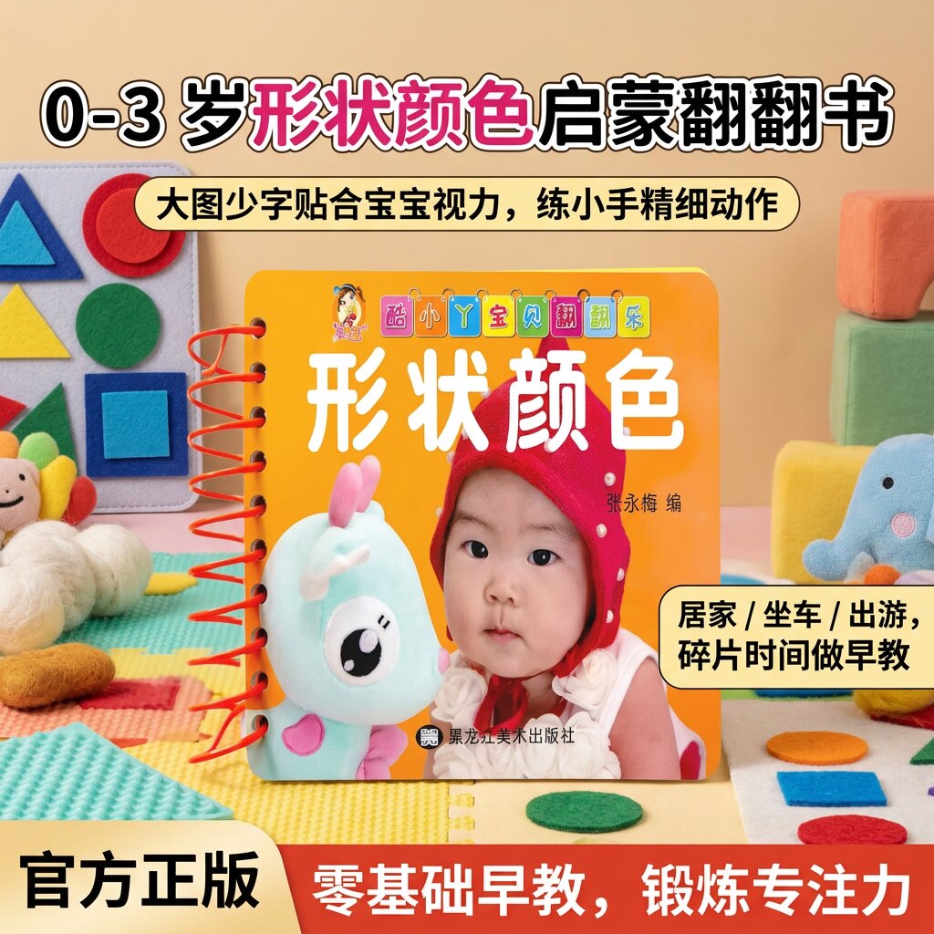 酷小丫宝贝翻翻乐汉语拼音看图识字宝宝早教书0-3岁幼儿撕不烂益智书本婴儿启蒙绘本看图识物识字识图动物卡片认知训练图书翻翻乐