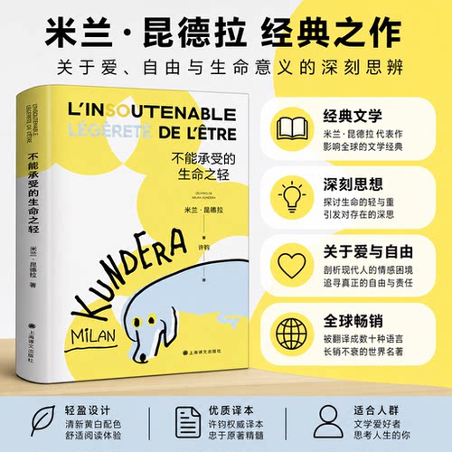 不能承受的生命之轻许钧人生选择