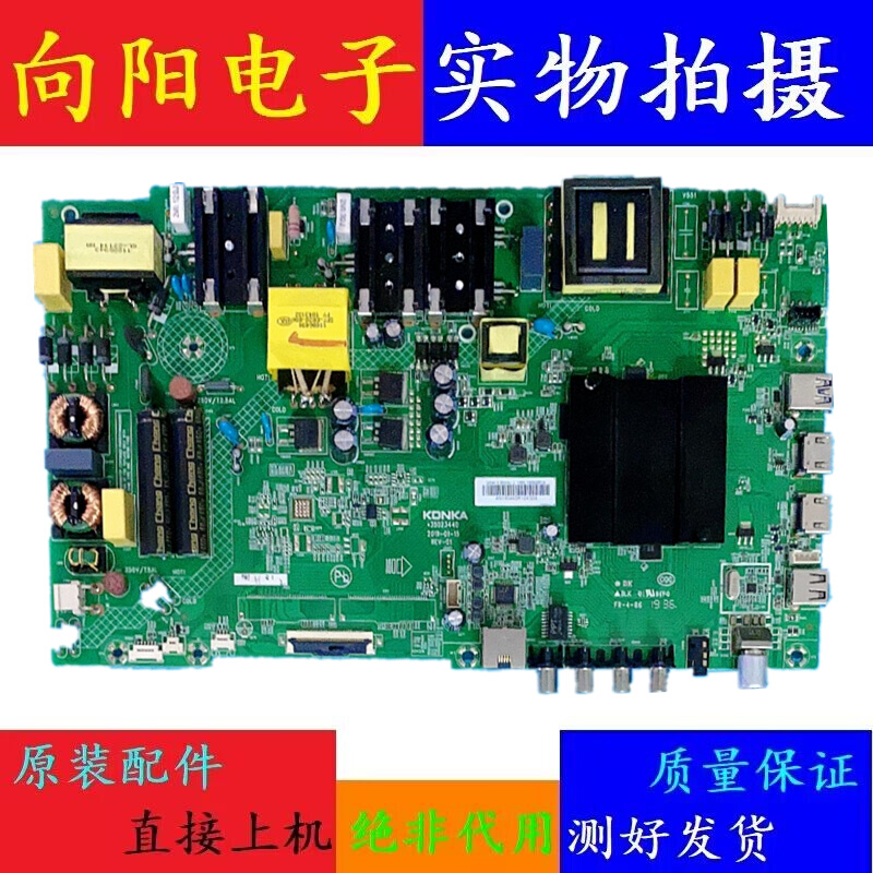 康佳 B65U 65G3U U65V5T U65K5主板35023440屏2334YT 72002334YT 电子元器件市场 显示屏/LCD液晶屏/LED屏/TFT屏 原图主图