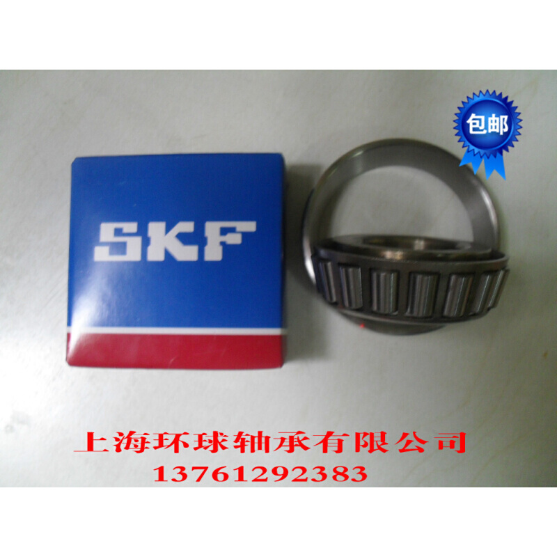 瑞典SKF轴承32330 32334 31303 31304 31305 31306 31307 31308 Q 五金/工具 深沟球轴承 原图主图