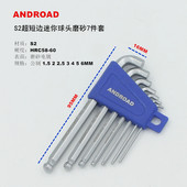 台湾超短尾边小迷你球头内六角带孔梅花扳手7件9件防盗狭窄公英制