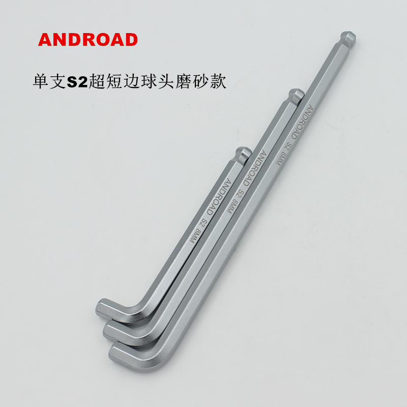 单支S2磨砂超短边迷你中长特长