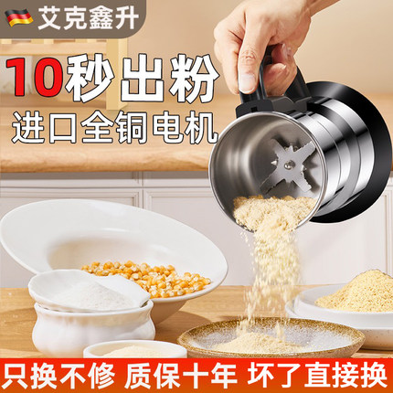 新款磨粉机小型家用中药粉碎机超细五谷杂粮研磨机辣椒花椒打粉机