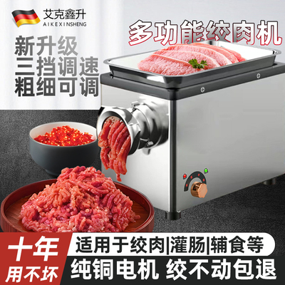 商用电动绞肉机艾克鑫升