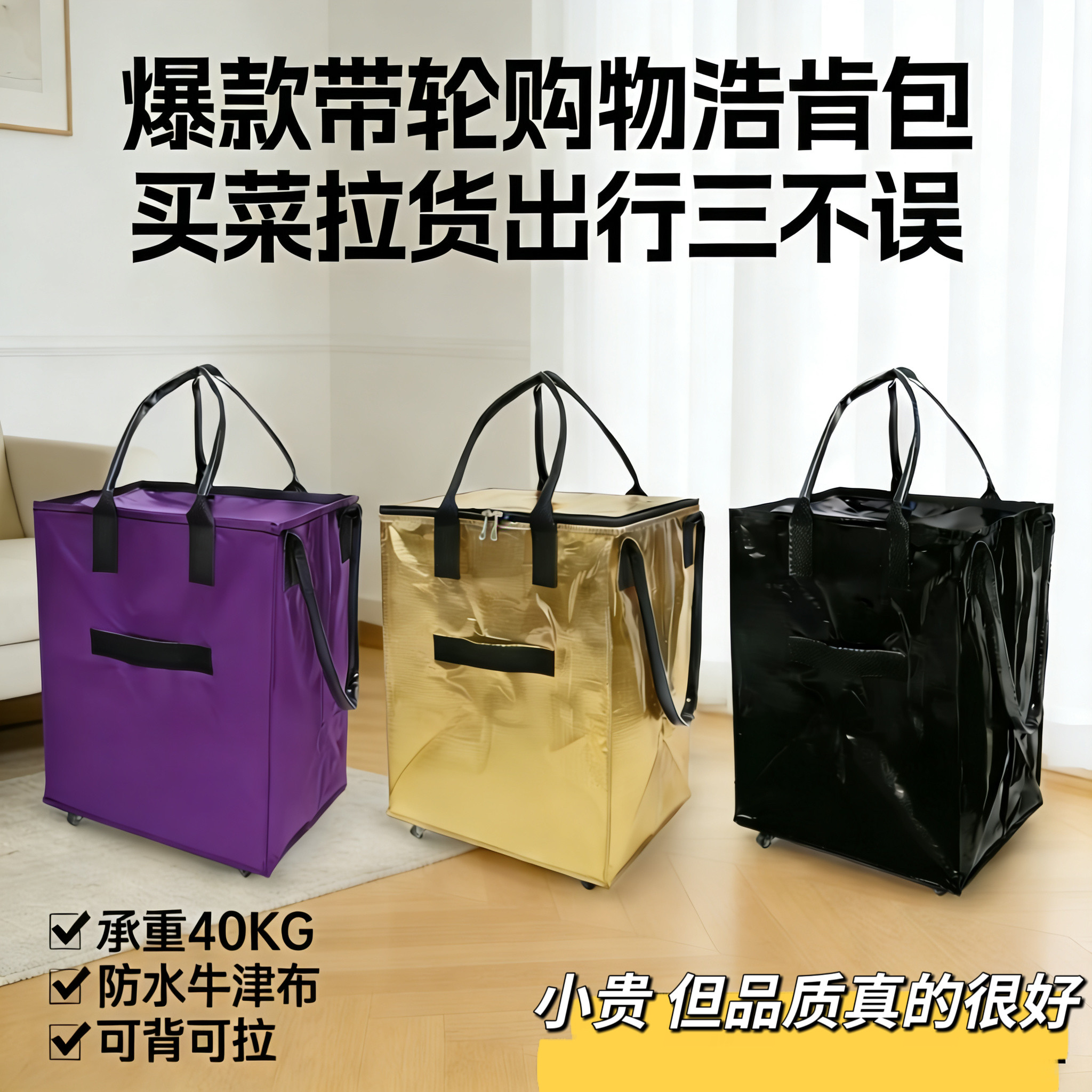 HULKEN浩肯包折叠便携买菜带轮防水可背拉大容量旅行拉杆行李袋