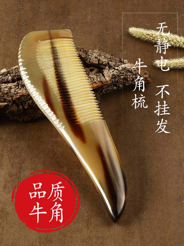 正品牛角梳子女士家用专用官方旗舰店天长发男疗然头部经络按摩梳