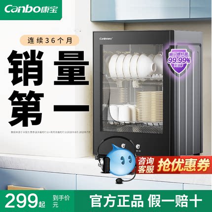 Canbo/康宝 XDR53-ZC3D消毒碗柜家用小型厨房桌面台式收纳烘干