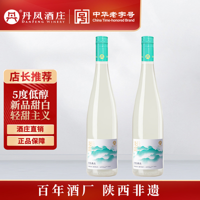 丹凤酒庄甜型红白葡萄酒年货送礼