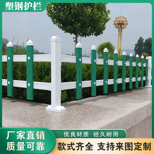 PVC塑钢草坪护栏加厚绿化带隔离栏公园花园围栏园艺户外菜园栅栏