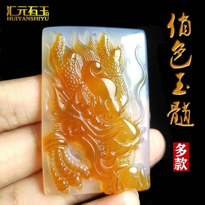 天然冰透俏色玉髓吊坠玛瑙关公龙牌牌子平安扣貔貅大日如来挂件