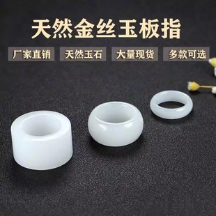 天然新疆和田昆仑白玉戒指男士文玩扳指金丝玉男女款指环玉石戒子