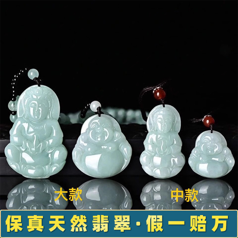 缅甸天然翡翠A货 弥勒佛挂件观音玉佛吊坠糯种玉石玉吊坠项链
