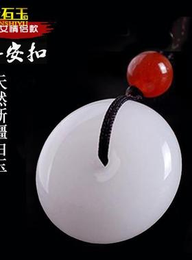 天然新疆和田金丝玉白玉平安扣葫芦平安牌吊坠玉器挂件直播货源款