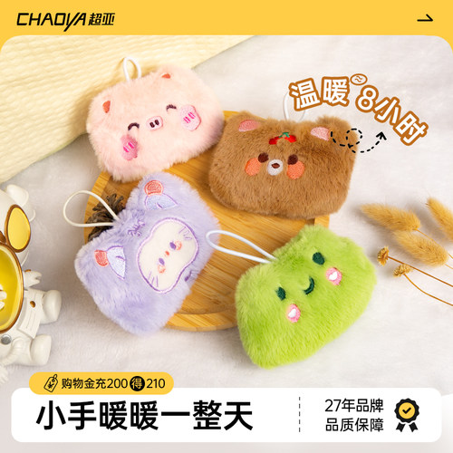 【27年品牌】暖手宝学生儿童专用