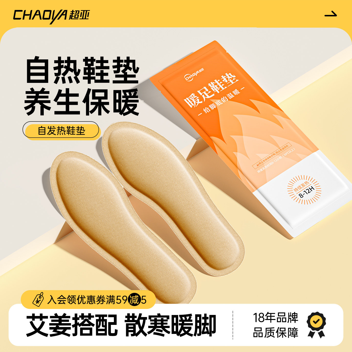 【天猫U先】超亚发热鞋垫可行走加热脚底暖脚神器暖足贴暖宝宝