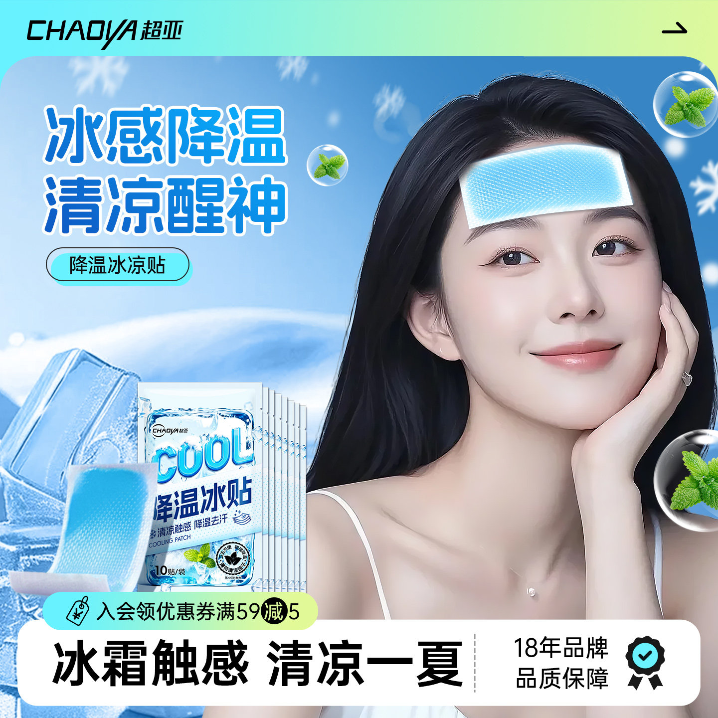 超亚手机散热贴冰贴冰凉贴后盖解暑神器学生冰爽降温独立包装