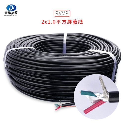 供应国标CCC认证RVVP 2芯*1.0平方屏蔽线无氧裸铜OD：7.0mm